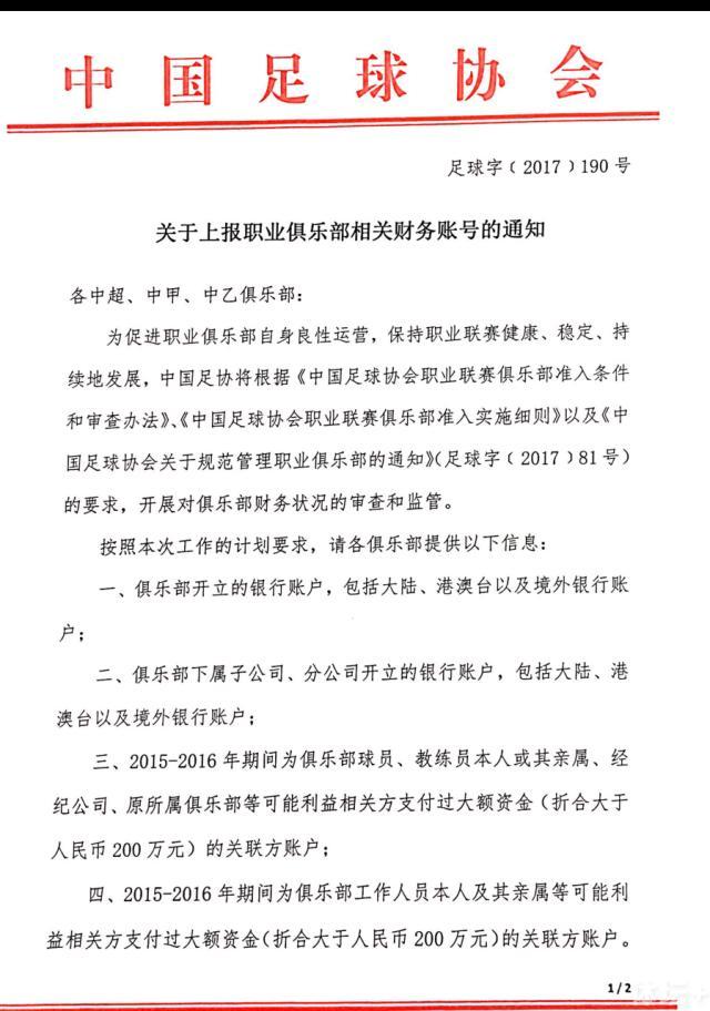 “迪巴拉没能在意大利联赛中找到自己，他比劳塔罗和特奥更接近沙特联赛。